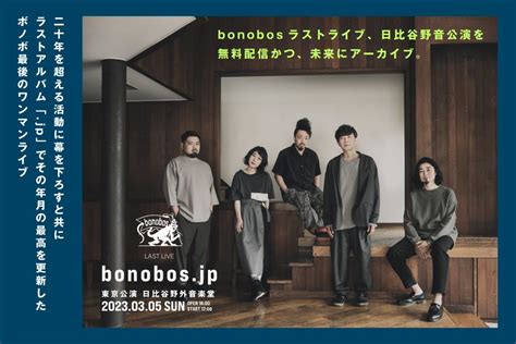 brnobo|bonobo jp.